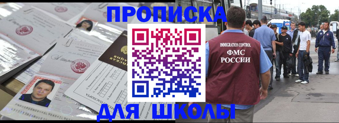 прописка 2025 в Канске