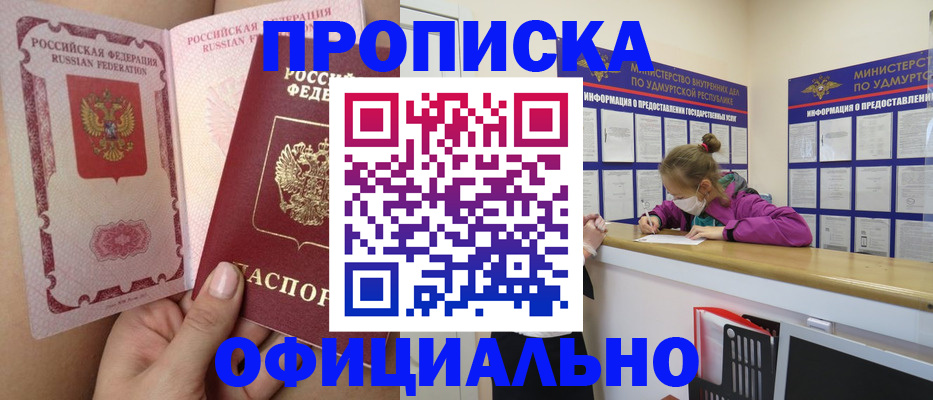 временная регистрация гарантия в Канске