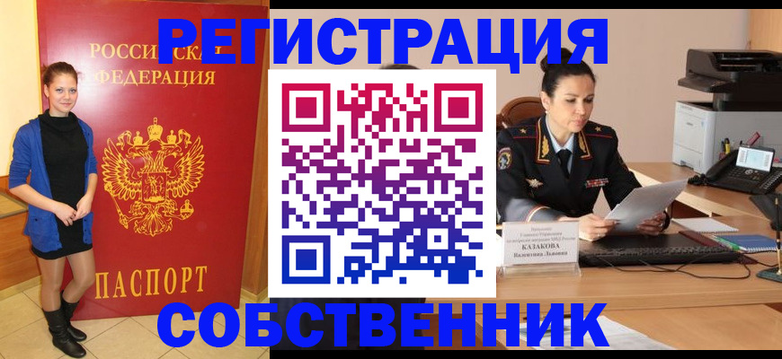 найти адрес прописки в Канске